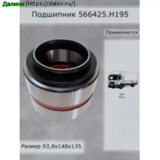 Схема 566425.H195