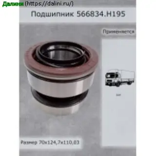 Схема 566834.H195
