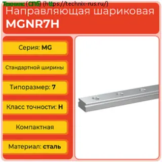 Схема MGN15C-Z0-HM