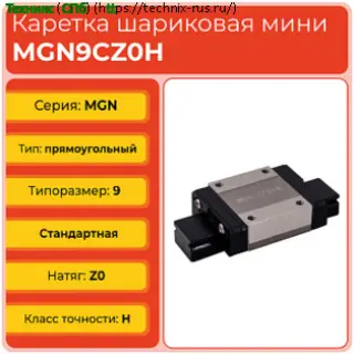 Схема MGN7C-Z0-HM