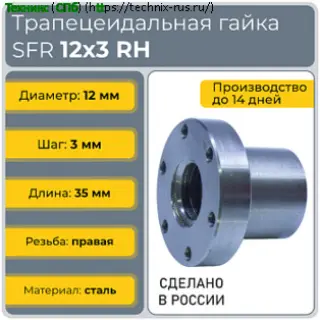 Схема SFR-10-2G