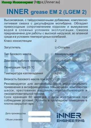 Схема СМАЗКАLGEM2