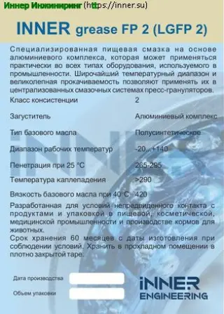 Схема СМАЗКАLGFP2