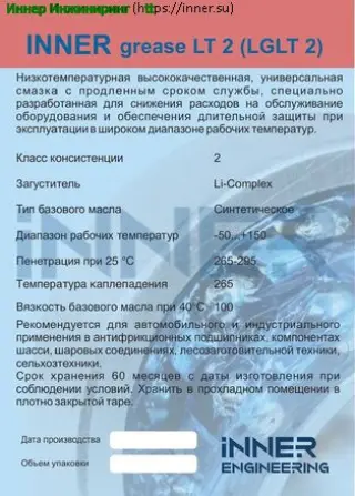Схема СМАЗКАLGLT2