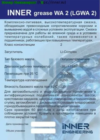 Схема СМАЗКАLGWA2